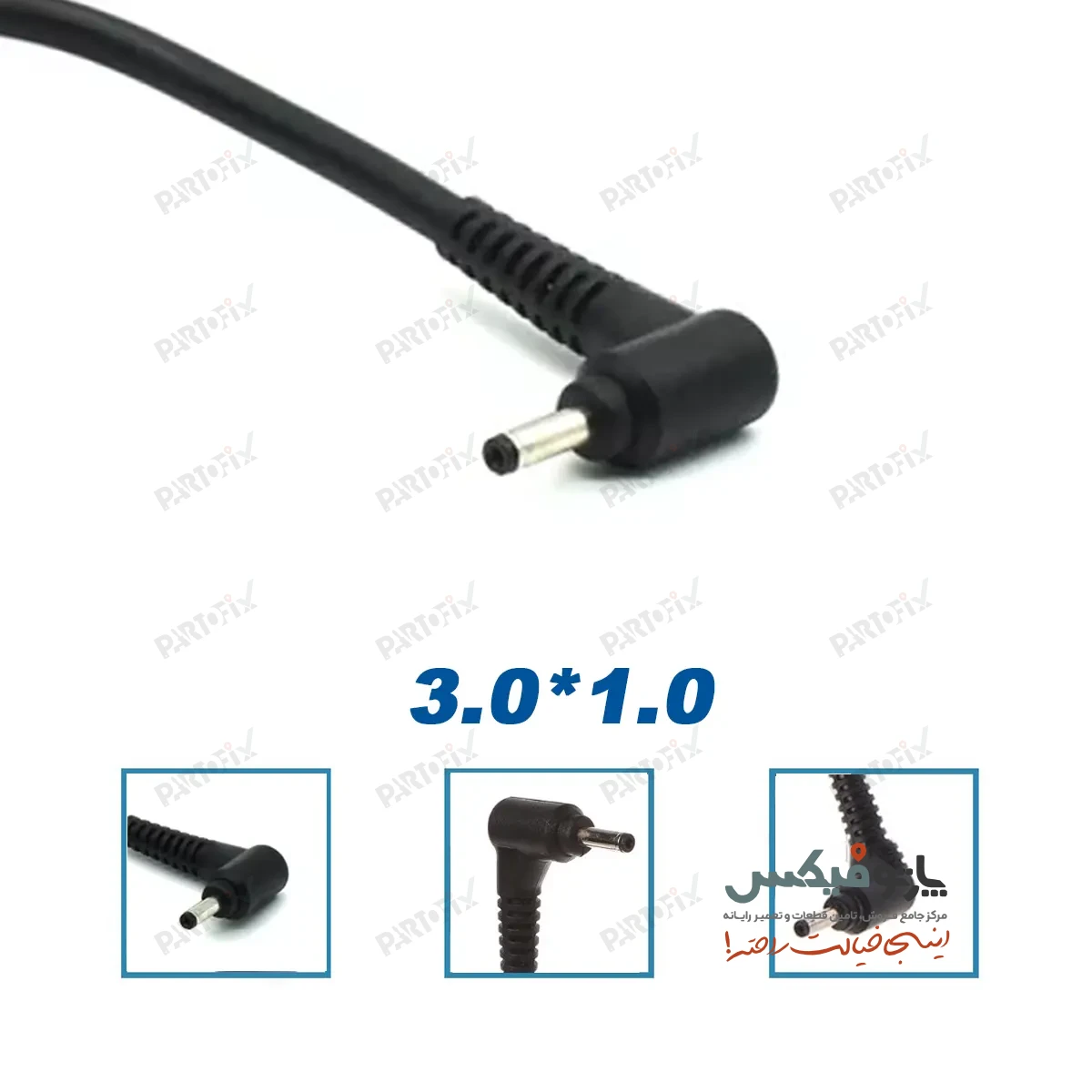 شارژر لپ تاپ ایسر 19 ولت 2.37 آمپر 3.0X1.1
